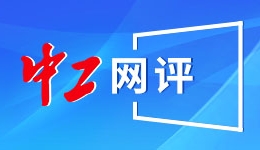 視頻丨習(xí)近平：將雙邊關(guān)系定位提升為中剛高水平命運共同體
